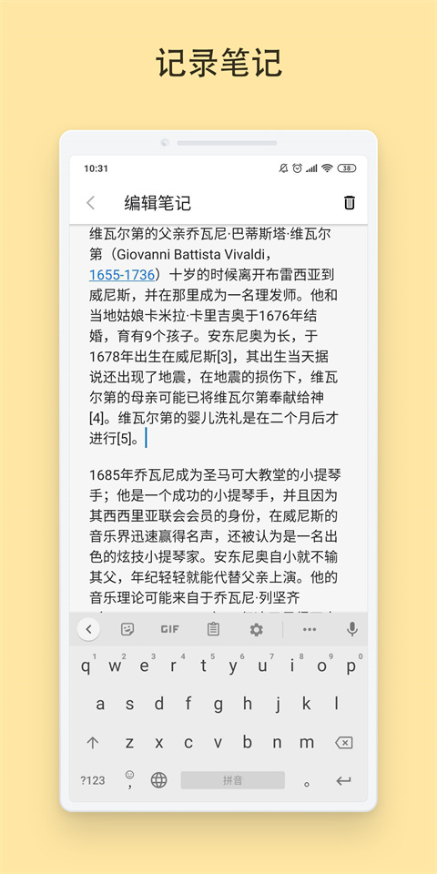 vivaldi浏览器截图2