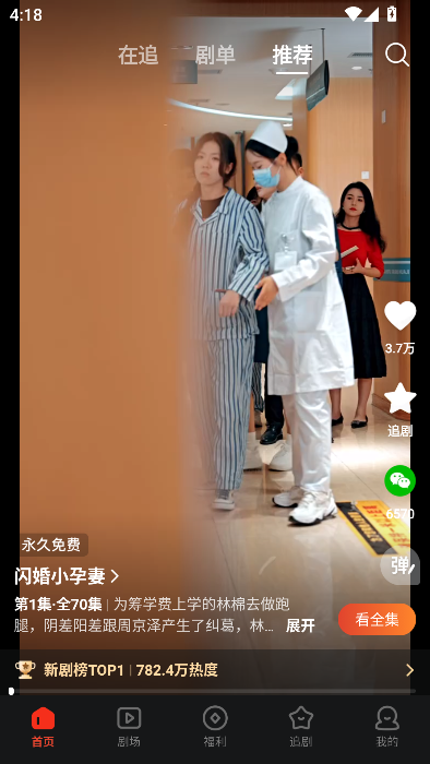 河马剧场看短剧免费版