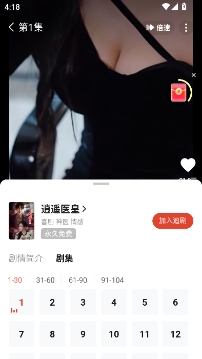 河马剧场看短剧免费版截图0