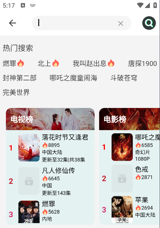 电影驿站
