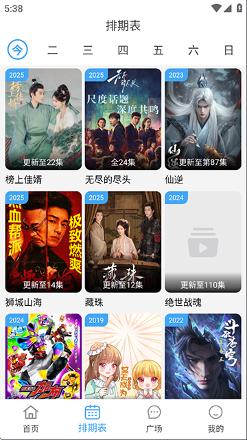 电影驿站截图2