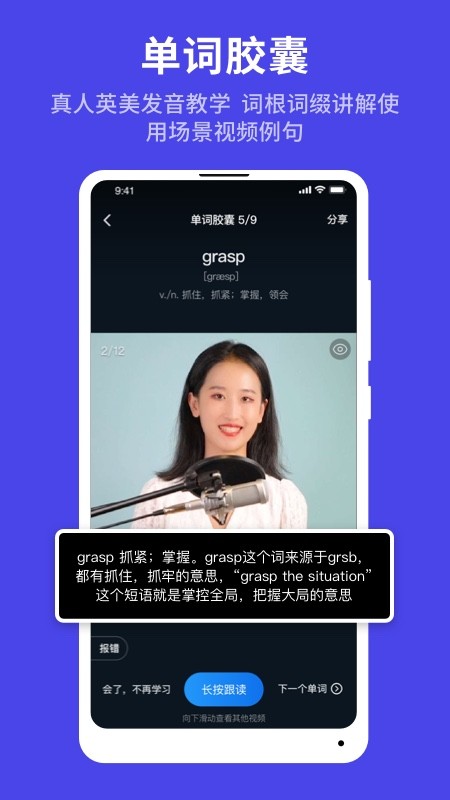 秒熊英语截图0