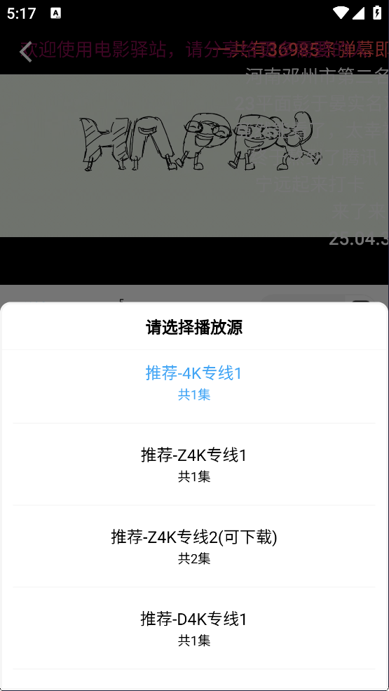 电影驿站