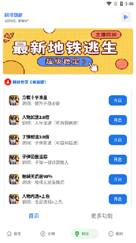 YZL科技箱