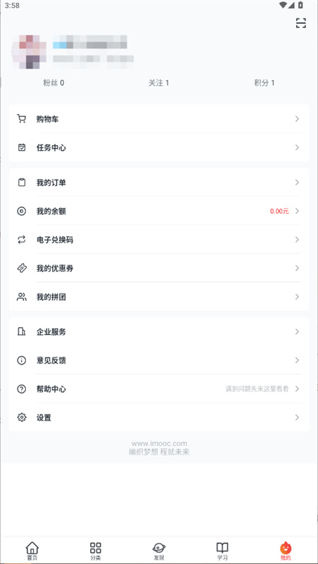 中国大学MOOC
