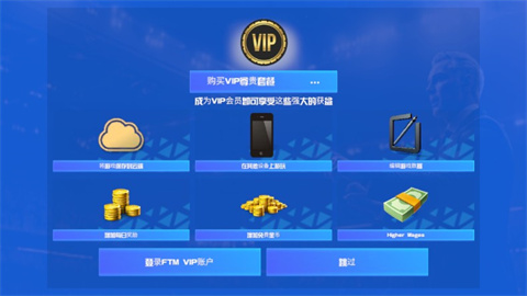 一线队足球经理2026中文版