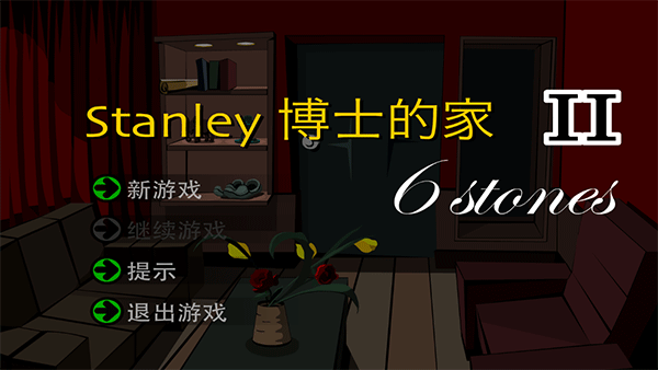 Stanley博士的家2手机版截图0
