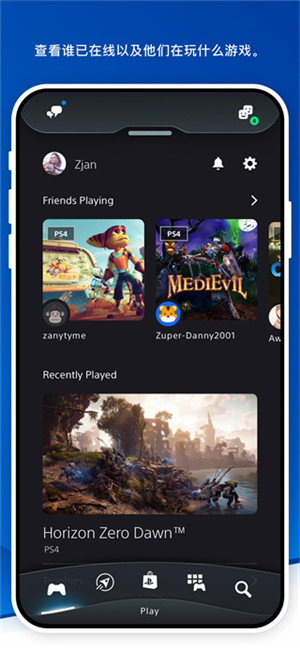 索尼PlayStation 最新版截图0
