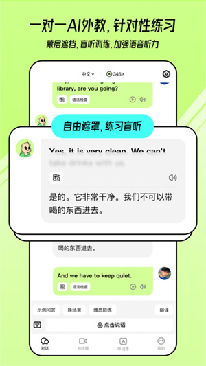TalkAI练口语国际版截图0
