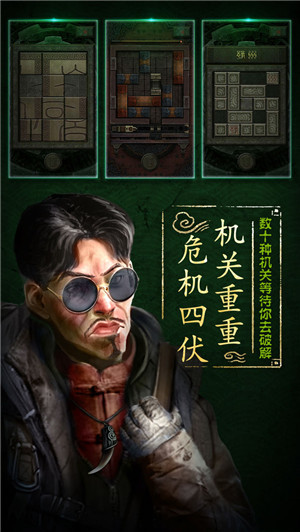 盗墓长生印2025测试版截图4