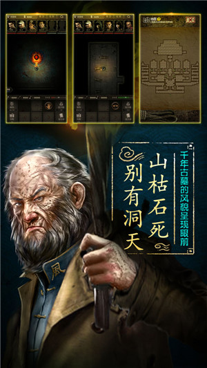 盗墓长生印2025测试版截图0