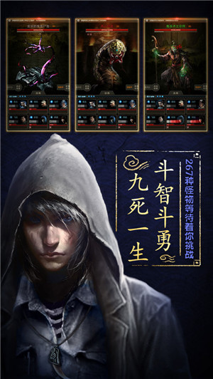 盗墓长生印2025测试版截图1