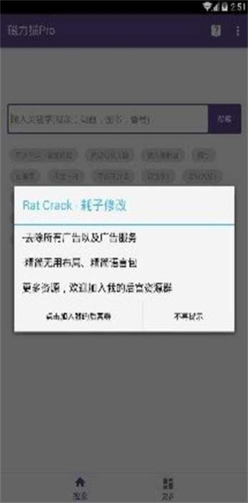 cilimao磁力猫懂你的搜索截图2