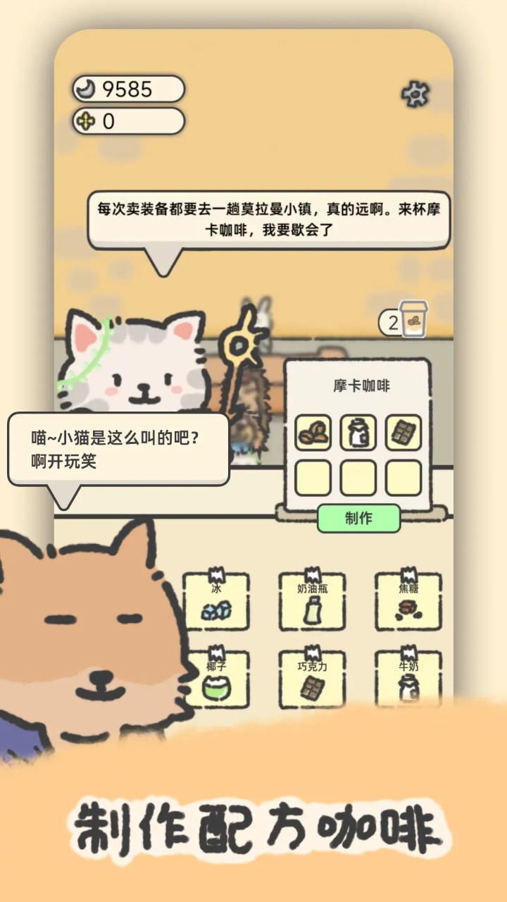 望月屋截图0
