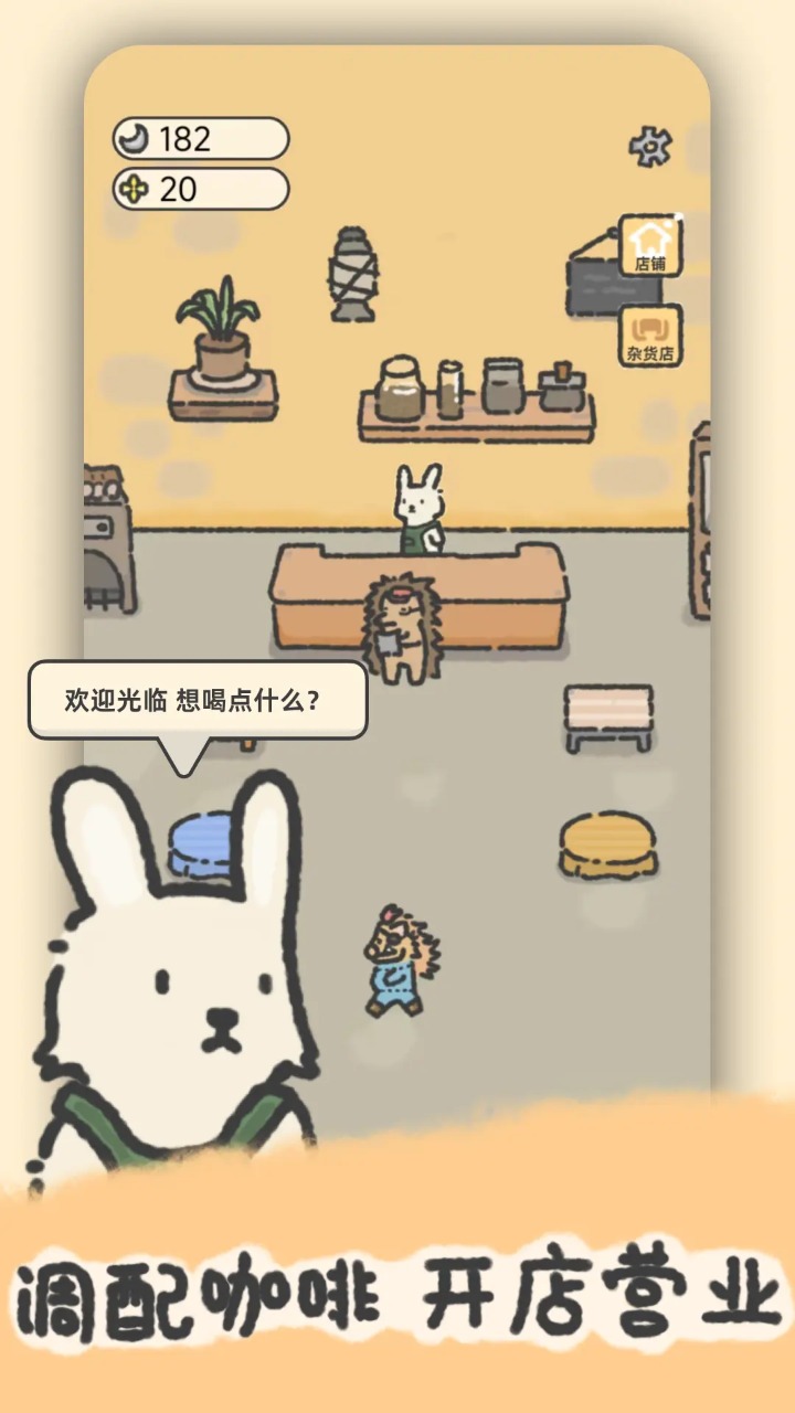 望月屋截图2