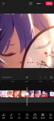 剪映剪辑