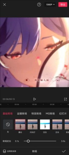 剪映剪辑