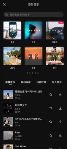 剪映剪辑