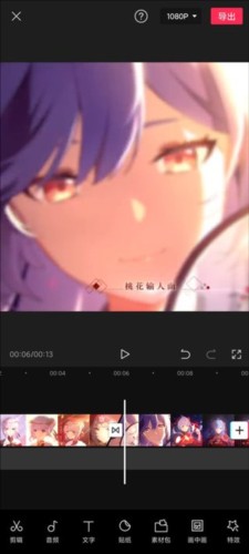 剪映剪辑