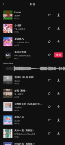 剪映剪辑