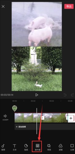 剪映剪辑