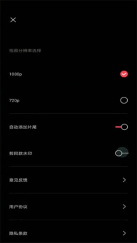 剪映剪辑