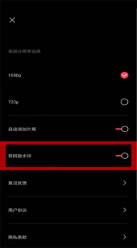 剪映剪辑