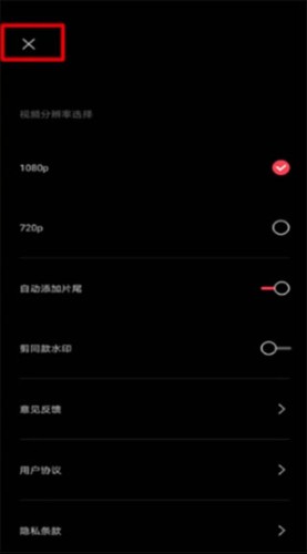 剪映剪辑