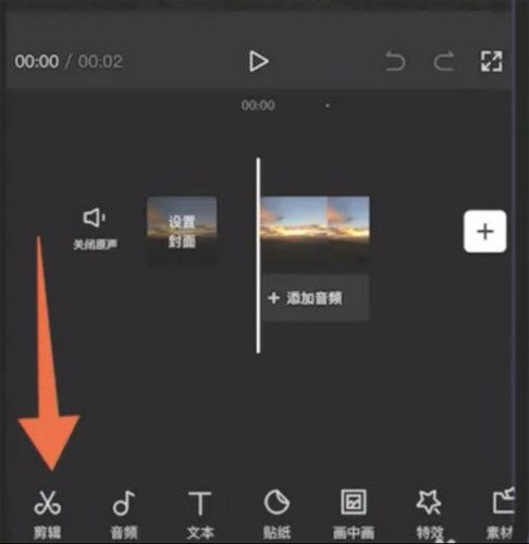 剪映剪辑
