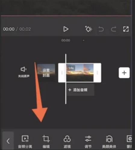 剪映剪辑