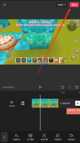 剪映剪辑