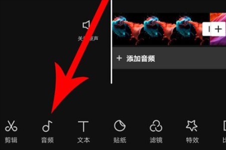 剪映剪辑