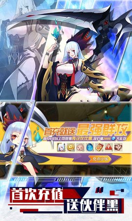 守护命运之夜截图0