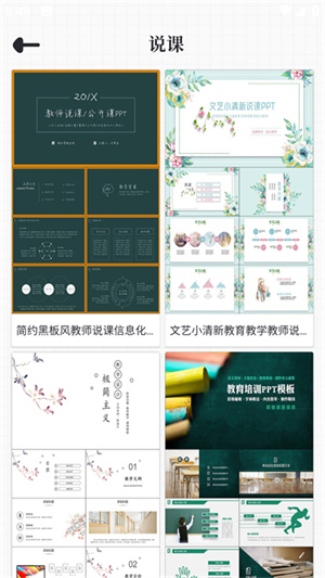 优品PPT截图1