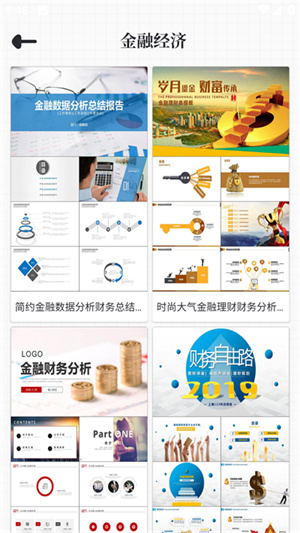 优品PPT截图0
