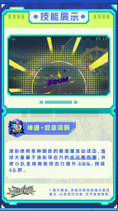 超时空跑跑