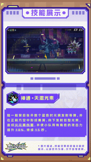 超时空跑跑