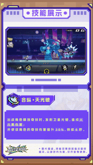 超时空跑跑
