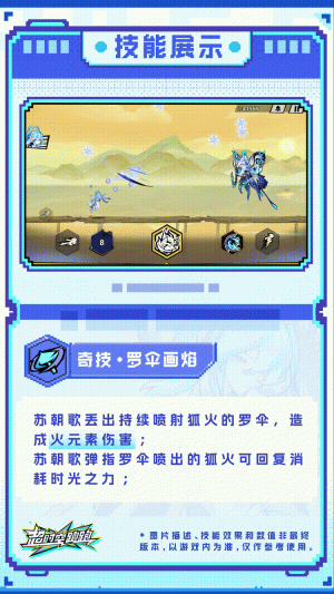 超时空跑跑