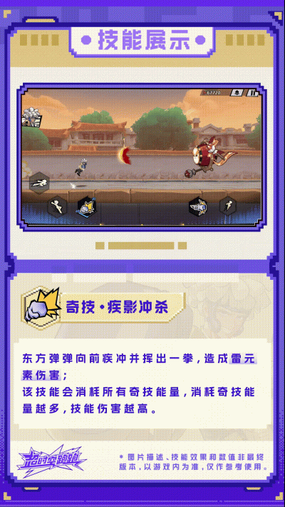 超时空跑跑