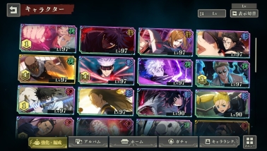 咒术回战幻影夜行国际服
