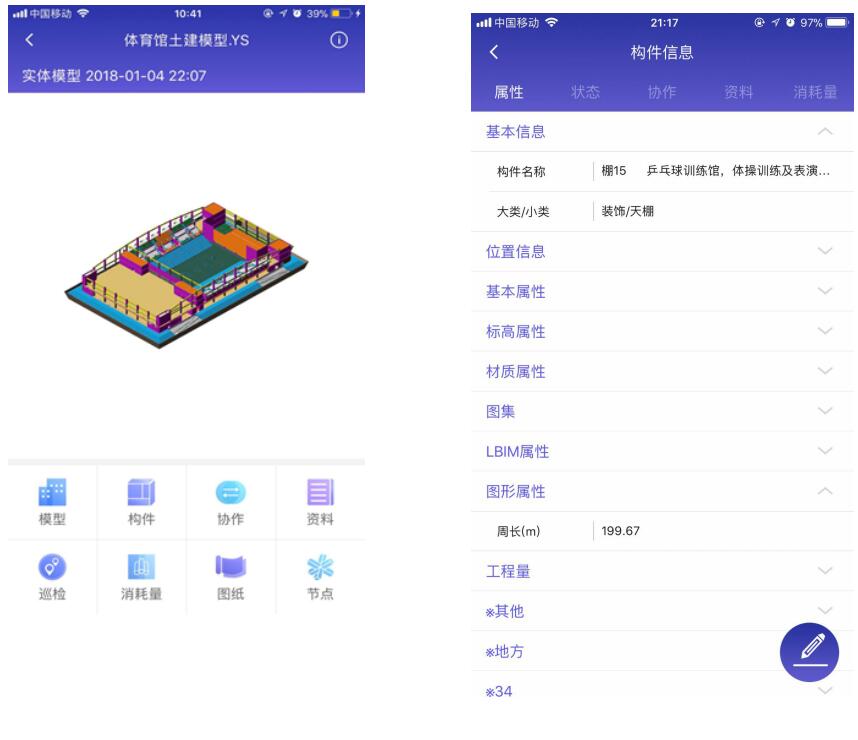 鲁班工场安卓版