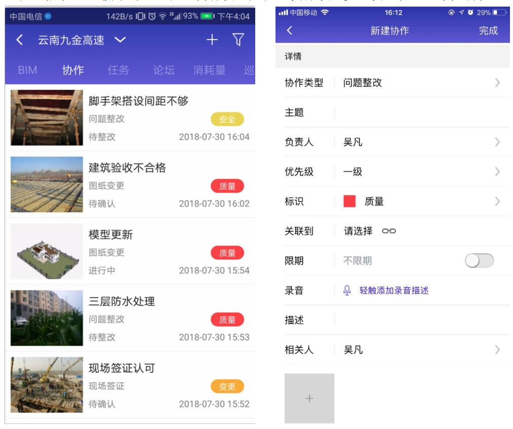 鲁班工场安卓版