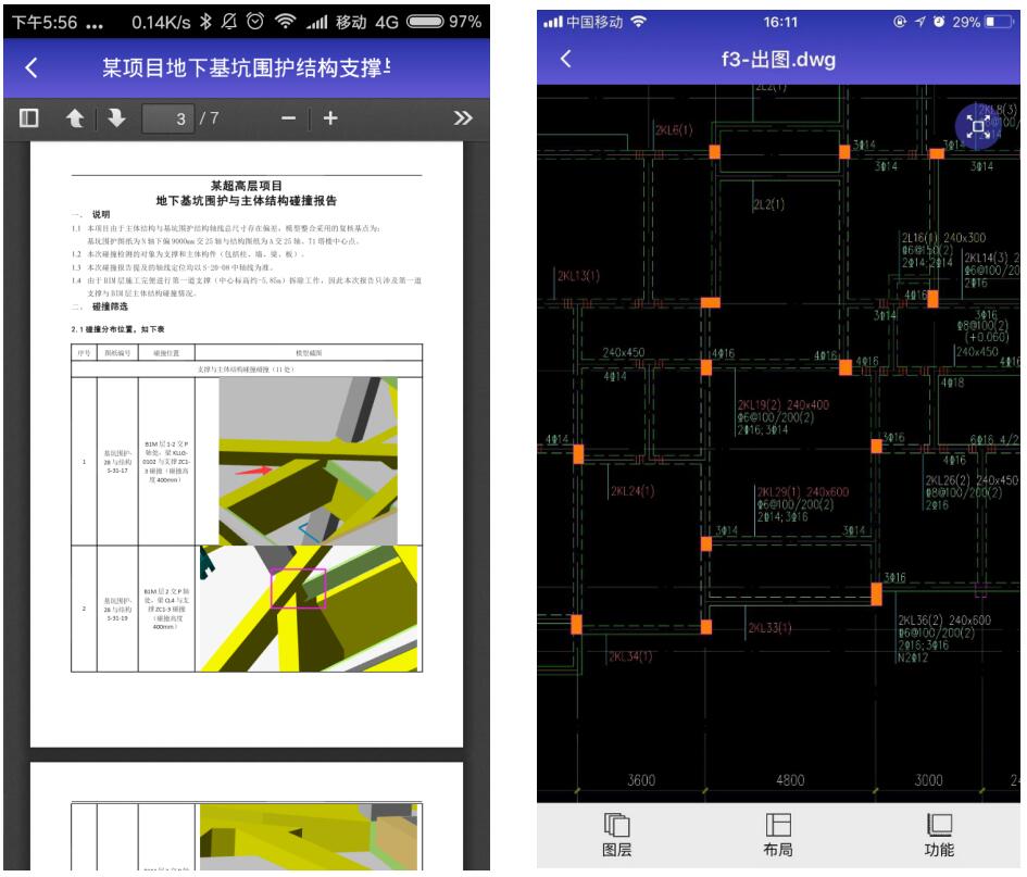 鲁班工场安卓版