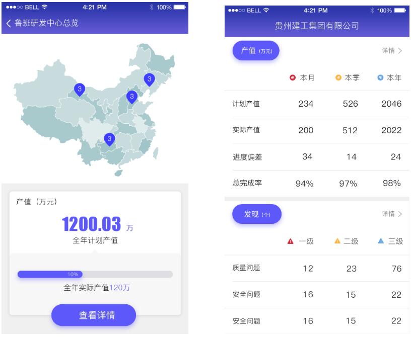 鲁班工场安卓版
