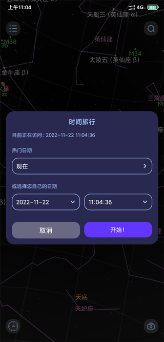观星