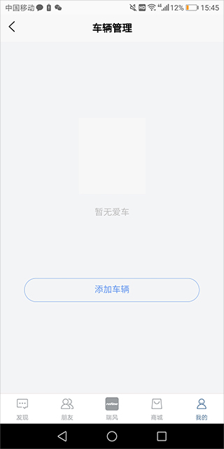 瑞风汽车