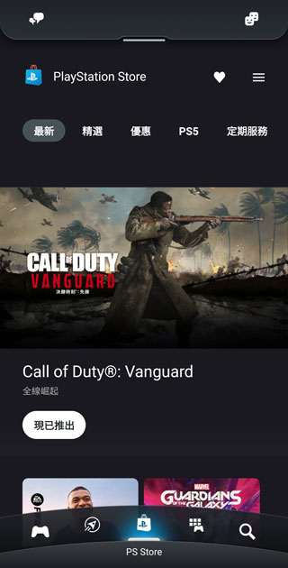 索尼PlayStation 最新版