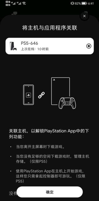 索尼PlayStation 最新版