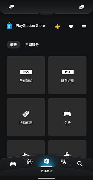 索尼PlayStation 最新版